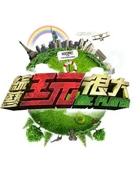 我推的孩子免费漫画 角色人气投票结果